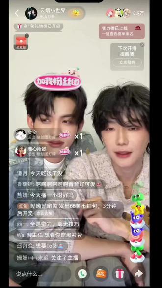 云熠小世界12月23日直播完整回放,这个拉布布拿给普普擦过胳膊的纸给自己擦嘴😍#云熠小世界(中间有四,五分钟特殊情况,不影响观看哦)#郝熠然云旗 #情侣甜蜜日常