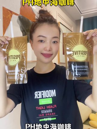 PH地中海咖啡,复古牛皮纸信封高级感满满,每天一袋 恰到好处的陪伴,明星们太会喝了#ph地中海咖啡 #明星同款 #强烈推荐 #仙女必备