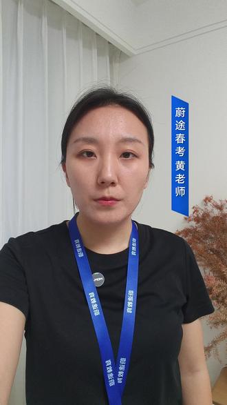临沂大学到底值不值得报?#山东春考 #高考 #春考志愿填报 #蔚途春考学校 #临沂大学