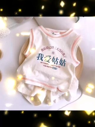 我爱姑姑——儿童纯棉背心套装夏季新款♂♀宝宝洋气休闲运动两件套#信息发布 #实用新型专利是什么#外贸收款