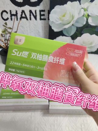 被漂亮姐姐安利的双油膳食纤维,小小一条,含有二十二种果蔬。#好物推荐🔥 #强烈推荐好物