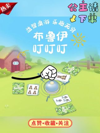 TEAMGREEN布鲁伊叮叮叮3-6岁儿童启蒙益智玩具逻辑思维专注训练#玩具 #儿童玩具 #训练玩具 #启蒙玩具 #玩具推荐