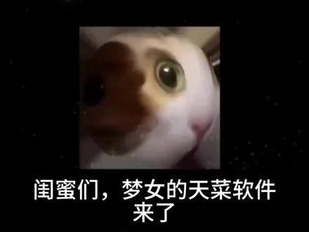 闺蜜们,梦女的天菜ai聊天软件来了#燃渊 #梦女 #ai聊天 #软件分享 #软件推荐