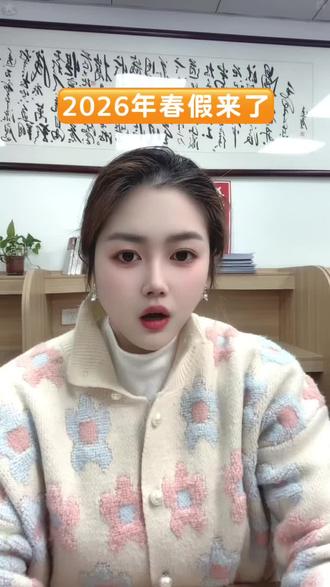 官宣,黄石春假+清明连放5天小长假#春假 #黄石 #家长必看 #假期规划