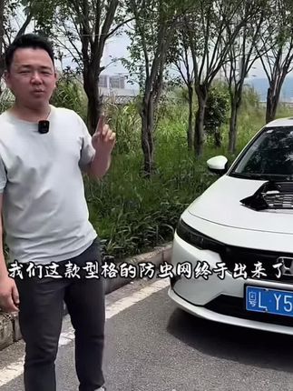 适用于型格防虫网外饰水箱防虫网新款型格中网饰条改装饰
