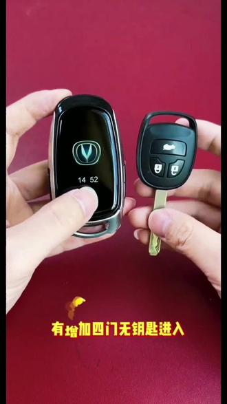 长安车钥匙完美升级改装#汽车钥匙#汽车知识#懂车帝#长安