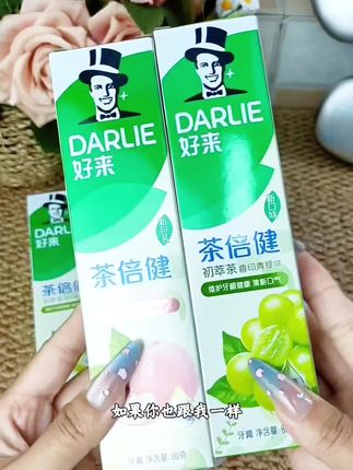 刷完嘴巴真的喷香!超级喜欢青提味和白桃味~#牙膏 #刷牙 #好来牙膏 #牙膏推荐 #好物推荐 @抖音小助手 @DOU+小助手