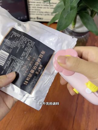 我猜你家里肯定也需要备上一个这种小小的不占地的#封口机 吧!平时吃不完的零食或者用不完的调料都可以用它来密封,随用随取,还是充电款,真的不要太方便了!#居家好物 #好物推荐 #迷你封口机 #生活小妙招