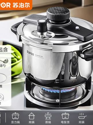 苏泊尔高压锅304不锈钢家用压力锅燃气电磁炉通用正品官方旗舰店 #高压锅 #不锈钢高压锅 #苏泊尔高压锅 #不锈钢压力锅 #燃气电磁炉通用高压锅