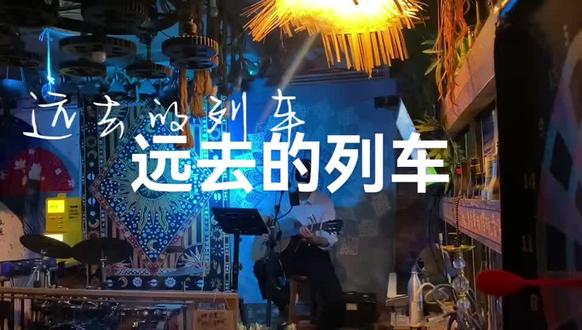 第一次弹唱,还不是很熟,不过歌是好听