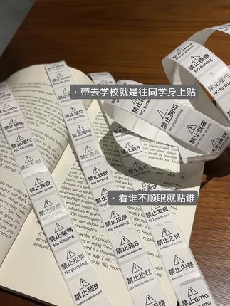 我都不敢想,我要是把这个贴纸带去学校,我该开心成啥样!#无限回购的宝藏单品 #强烈推荐 #爱了爱了#贴纸 #卷卷贴