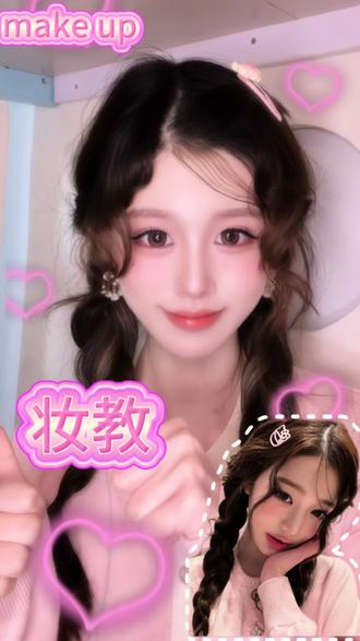 💖🐰张元英美萌兔兔仿妆🐰💖全妆跟练视频版!草莓大福超级出片!简单易上手美丽韩妆!#韩妆 #张元英 #张元英仿妆 #新手化妆教程 #妆容分享