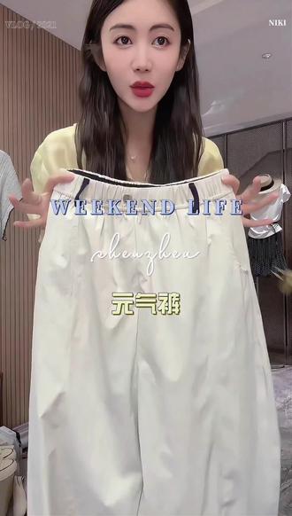 【元气裤】轻薄冰爽~锦纶无痕包边九分速干裤
#九分裤 #休闲裤 #被追着要链接的裤子 #小小101