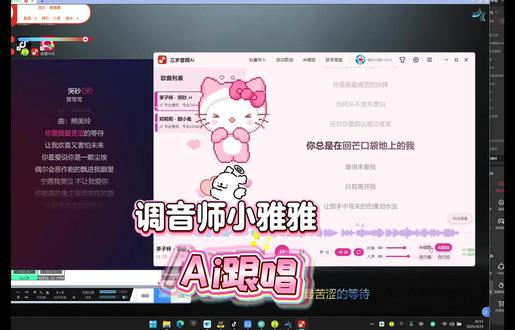 实时跟唱告别五音不全#调音师#ai