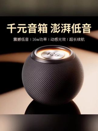适用SONY索尼#蓝牙音响 #发烧级重低音音响低音炮#户外家用便携式#黄子韬#蓝牙小音箱