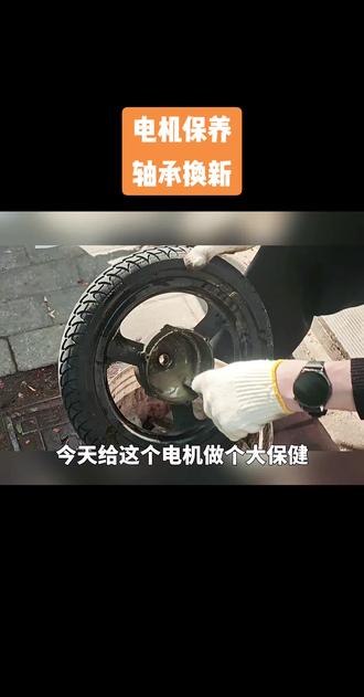 电机保养+轴承换新+车子调试!
#电动车维修 #修理工的日常 #代驾电动车 #折叠代驾车 #真实生活分享计划