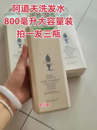阿道夫洗发水,800毫升大容量装,拍一发三#阿道夫 #阿道夫洗发水 #阿道夫茶麸洗发水