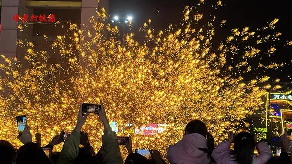 #麻城 #城市烟火气 发个昨天的视频库存!铁树银花落,万点星辰开
现场人太多了,外围感受一下1600℃的非遗浪漫#打铁花 #打铁花非遗文化