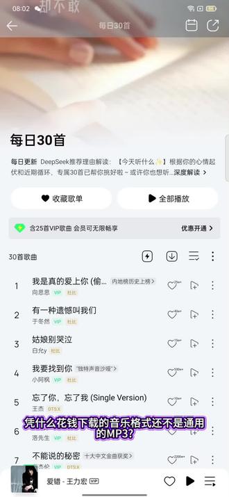 花钱下的音乐,格式还不是常用的MP3格式,怎么办?#酷狗kgg转换mp3 #QQ音乐mflac格式转换mp3 #音乐格式转换器