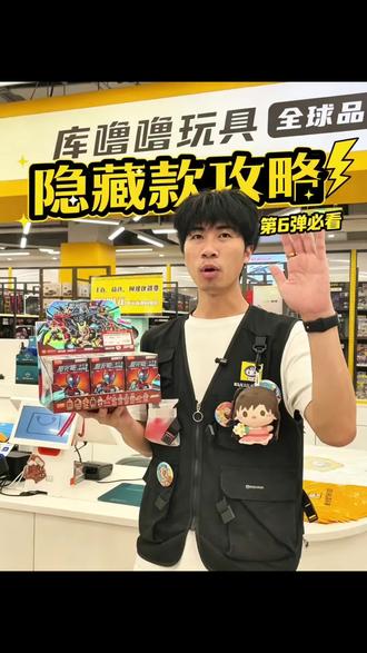 假面骑士第六弹极速强袭 #欧皇附体 #布鲁可#假面骑士#库噜噜#玩具推荐