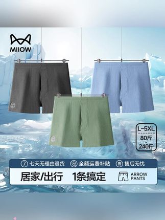 【80-240斤可穿】猫人阿罗裤新疆棉男士内裤情侣大码家居裤睡裤#睡裤男 #短裤男 #裤子 #居家裤 #内裤男