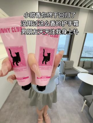 男朋友每次闻到都贴过来狂吸#自带体香 #护手霜 #香水 #伪体香