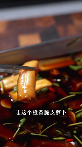 橙香脆皮萝卜 #精品凉菜做法 #酸脆萝卜做法 #家常菜 #家常菜教程 #青年创作者扶持计划