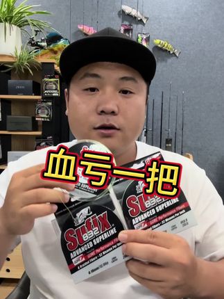 梭飞士最后库存,咱不墨迹,一把清掉!线是一款非常不错好用的,拉力贼强!#路亚 #pe线 #梭飞士832