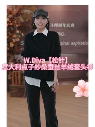 W.Diva【松针】意大利工艺珠片点子纱桑蚕丝羊绒套头衫#强烈推荐#上热搜 #优雅气质 #每日分享 @魏老板私服 周六见~