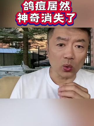 鸽痘居然神奇消失了#赛鸽比赛 #信鸽 #养鸽 #种鸽 #幼鸽