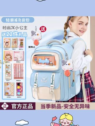 2025新款时尚书包小学生女生一二三到六年级女儿童护脊减负轻便#开学必备 #小学生书包 #护脊减负书包 #儿童书包