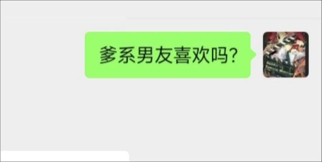 我去了,到底是谁把这个梗放进我的手机?😂😂😂😂#爹系男友喜欢吗?