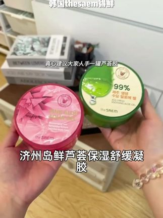 【韩国】thesaem得鲜济州岛鲜芦荟保湿舒缓凝胶可厚敷大容量300ml