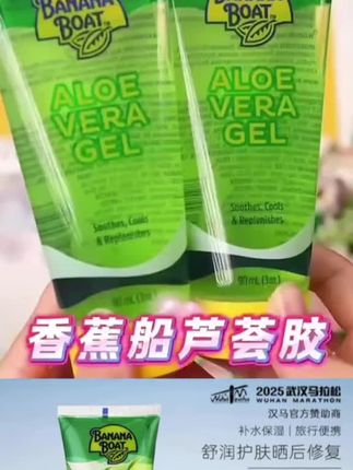 BananaBoat香蕉船芦荟胶修复补水全身晒后晒伤舒缓凝胶90ml#香蕉船#芦荟胶#晒后舒缓 #晒伤修复 #芦荟胶补水保湿 @DOU+好生意 @DOU+小助手
