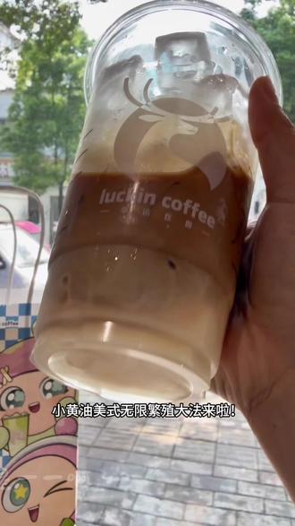 小黄油美式无限繁殖 太夯了,一杯变四杯,每一层口味都非常丰富好喝,液断的姐妹给大家找到一个含钾量有261毫克的椰子水,便宜又好喝,薅到宝了,别停产我要一直喝#小黄油美式 #小黄油美式无限繁殖 #好喝到哭的饮品 #夏日必备 #仙女都在喝什么
