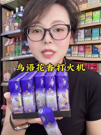 #打火机 #防风打火机 #超便宜超划算 #烟酒店 #便利店