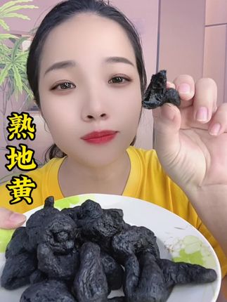 九蒸九晒熟地黄,又称软黄金,历时一百小时,九次蒸九次晒的熟地黄,聚集天地之精华,给如金,光如油,甜如怡。# 正宗熟地黄 #九蒸九晒熟地黄 #地黄的作用与功效