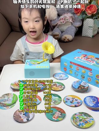 白天是早教机,晚上变成了哄睡神器,这台#智能早教机 既能轻松做早教,又是释放妈妈双手的哄睡神器!#魔力童话益智早教玩具 #启蒙早教 #益智玩具 #早教机