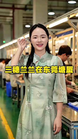 在东莞塘厦召唤黔东南老乡!#东莞塘厦 #工厂上班的女人 #塘厦找工作 #上热门 #同城热点 @抖音小助手 @抖音作者助手