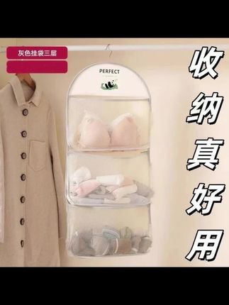 【三层收纳挂袋】内衣袜子收纳挂袋收纳袋衣柜门后墙上车载壁挂式兜#收纳整理 #超实用 #好物推荐🔥