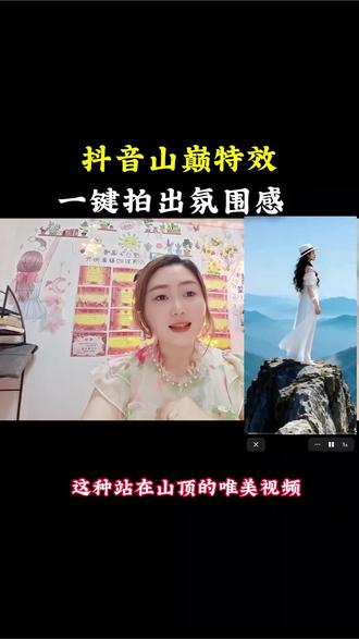 伫立山巅视频,一键拍出氛围感 #手机操作技巧 #经验分享 #情绪音乐玩法新风向 #抖音玩法合伙人计划