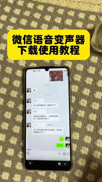 《咖啡不甜》#微信语音变声器教程来了,#微信语音唱歌变声器教程 #kk键盘 #kk键盘变声器使用教程#微信变声器