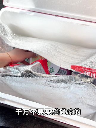30多年老国货冰淇淋 #冰淇淋 #冰激凌 #碰碰凉