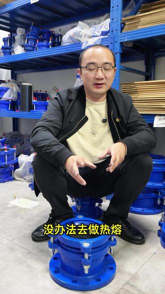 山上不能热熔,但是管子要加个法兰,可用万能连接器#万能连接器 #法兰接头 #免焊接 #pe管法兰连接 #球墨铸铁法兰