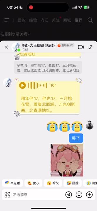 终是砖头动了情,世上再无杨梦莹#不良年少轻狂