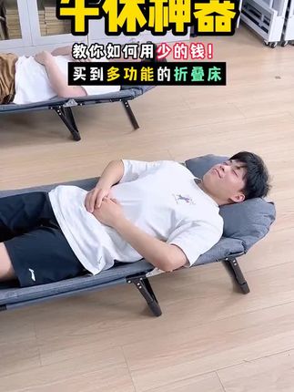 #好物推荐🔥 #午休折叠睡椅 #
