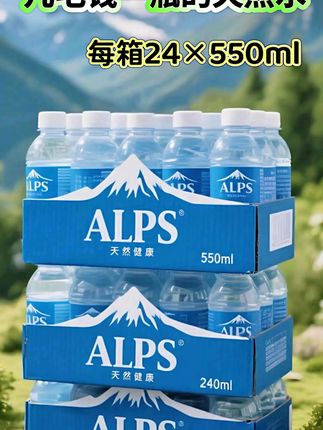 #强烈推荐#瓶装水#多喝水#水是生命之源#健康饮水