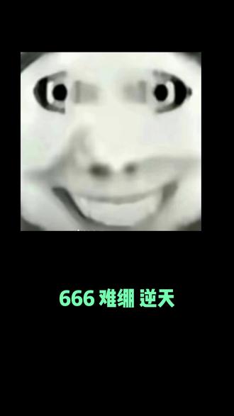 为什么现在的年轻人,都开始说“难绷” #梗 #网络热词 #抽象 #当代年轻人 #精神状态belike