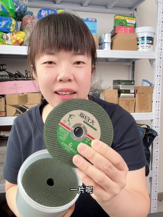 #大白鲨切割片 #不锈钢金属切割片 #金属切割片