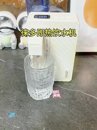 到底是哪个大聪明研究出来的啊!太实用了吧# 即热饮水机 # 饮水机 # 徕多